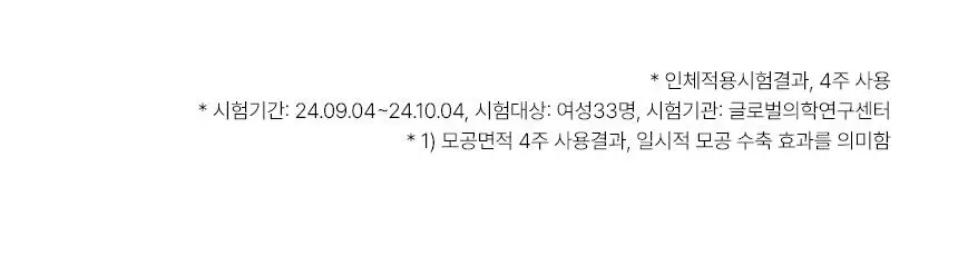 [파워물광] 아이오페 XMD 스템3 클리니컬 리커버리 세럼 23ml 기획 (+세럼 15ml+크림 5ml) 상세페이지 11